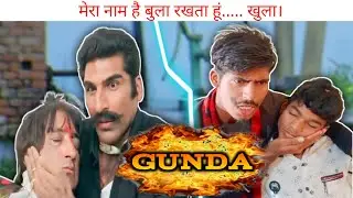 Gunda Movie Dilogue  | Hindi Movie Best Dilouge | Mithun Chakraborty | Spoof Video #spoofvideo