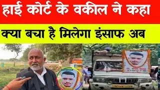 MANESH YADAV ENCOUNTER हाई कोर्ट के वकील ने किया बड़ा खुलासा कैसे बचेगा मंगेश