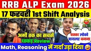 RRB ALP Exam Analysis 2026 | 1st Shift Analysis 17 February 2026। alp exam analysis today | alp