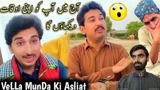 Aj Main Ap Ko Apni Okat Dekhano Ga 😱ویلامنڈا کی اصلیت 😲 | Reaction video | Vee Khokhar...