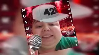 MC AMNYAM - Денис реакция (Single) | SnezhOk-PRODUCTION, 2024