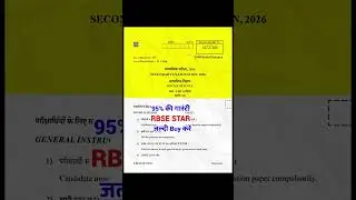RBSE class 10th social science 17 February paper 2026 | class 10th paper leaked #rbse_jankari
