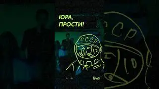Калуга &mdash; колыбель космонавтики? ЮРА, ПРОСТИ МЫ ВСЁ ПРО&hellip; #deadposs #калуга #юрапрости  #punkrock