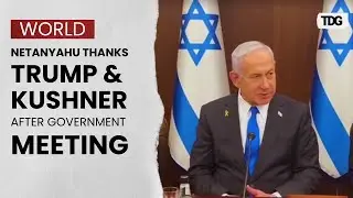 Нетаньяху поблагодарил Трампа, Кушнера и Виткоффа после заседания правительства