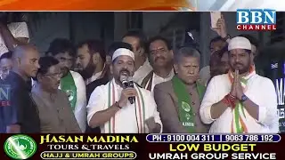 Revanth Reddy ki Topi Pehankar Entry | Kaha, Muslim = Congress, Congress = Muslim