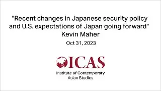 ICAS: Recent changes in Japanese security policy and U.S. expectations of Japan going forward