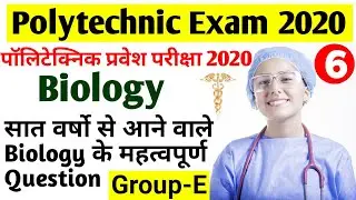 Up polytechnic Entrance exam preparation 2020 Group E | Polytechnic Entrance exam 2020 Group E | l-6