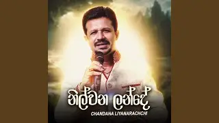 Samawenna Boo Pathakata