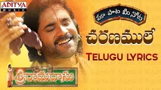 Charanamule Full Song With Telugu Lyrics ||
