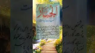 Ism e Azam #allah #islam #nabi #muhammad #islamic #shorts #youtubeshorts #viral #ismeazam #short