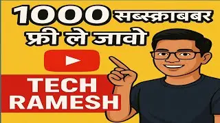 1000 सब्सक्राइबर फ्री ले जाओ  #live #techramesh