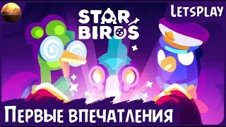 Star Birds - Первые впечатления от игры (Letsplay)