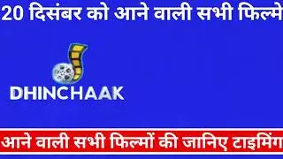 Dhinchak Channel ka 20 December ka movie schedule