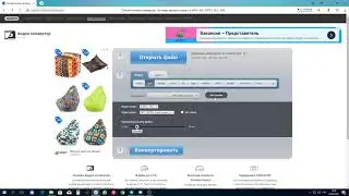 Как изменить формат видео файла файла.  Как конвертировать видео файл