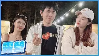根好友羿曲去露營！培根直接穿女裝當閨蜜？流體熊究竟誰做得最好看？這裡太美太好拍了！【琳妲是0蛋】