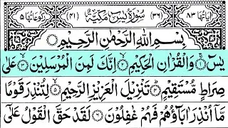 Surah Yasin (Yaseen) Full 🕌 | By Sheikh Abdullah Al-Ghamdi | سورۃ یس 36 | Arabic Text HD