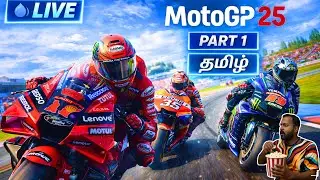 ரேஸ் MotoGP 25 Tamil Gameplay | High Speed Bike Racing | Part 1 | Commander VKI | CMDVKI