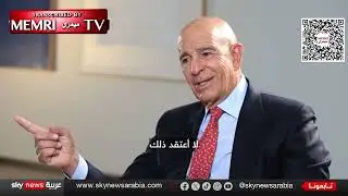 U.S. Special Envoy to Syria: We Do Not Have Allies in the Middle East; We Don&rsquo;t Trust Any of Them