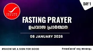 Fasting Prayer | Day 1 | 08 JANUARY 2026 | #4180 Days of Prayer | #itsourtimetv