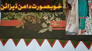 Daman Ghera Latest Design : beautiful daman design 2021: DIY FabricIdeas