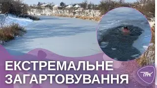 Крижана вода і мороз: як загартовуються павлоградці