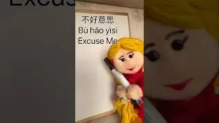Excuse Me in Chinese | Daily Chinese with Detty