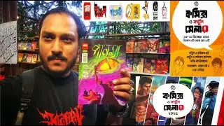 Dhaka Comics 4