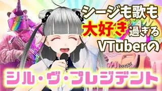 【MMD】シル・ヴ・プレジデント【Rainbow Six Siege】y6