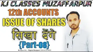 12th Accounts || Part 08 || #Issue_Of_Share || #KJclasses || #KJstudyzone || #KJgroupofinstitutions