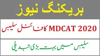 MDCAT 2020 - PMC National MDCAT Final Syllabus 2020