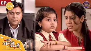 Priya talks to Ram about Ayesha's behavior | Ep 337 | Bade Achhe Lagte Hain | TV Serial Hindi