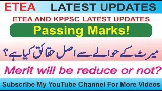 ETEA test Passing Marks will be Reduced? |  ETEA latest updates #passingmarks