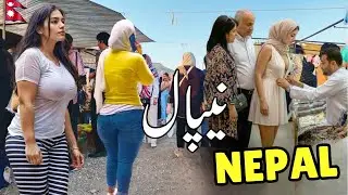 Travel To Nepal | Full History and Documentary about Nepal | نیپال کی سیر