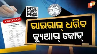 Question Paper Leak Prevention: QR Code and Watermark Implementation