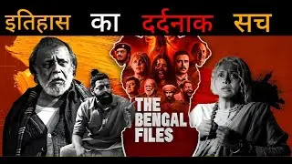 The Bengal Files Trailer Review | Vivek Agnihotri&rsquo;s Next After The Kashmir Files|Talkies with Tiwari