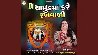 Dj Chamundma Kare Rakhwadi