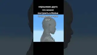 у кого тоже жиза? #minecraft