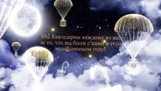 Новогодняя открытка ERSTA 2021