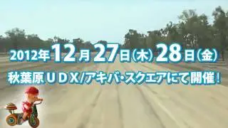 秋葉原スクエアマーケット2012