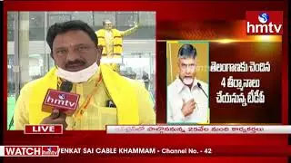 TDP Leader Face to Face || TDP Mahanadu 2020 | Vijayawada | hmtv