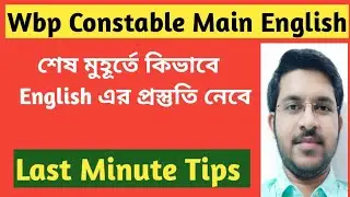Wbp Constable Main 22.05.2022 | Important Tips for English | Last Minute Suggestions
