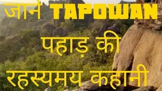 Tapovan Pahar || Tapovan ka Rahasya