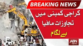 Encroachment mafia unbridled in Karachi company ! || ABN NEWS