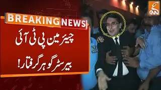 Chairman PTI Barrister Gohar Arrested | Breaking News | GNN