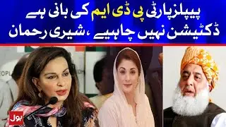 PPP Vs PDM | Sherry Rehman Message for PDM | BOL News