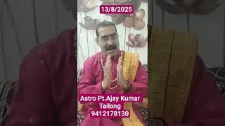 rashifal 13/8/2025 #astrology #astrologicalgemstone #hinduastrology #gems #thegemstonepalmis #astro