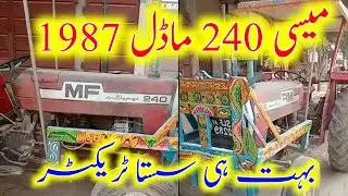 Massey Ferguson 240 Perkins Engine 1987 For Sale || Used Tractors For Sale || Khanewal Motors