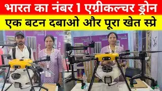 Vyamanik Agriculture Drone Full Review in Hindi | agriculture drone sprayer