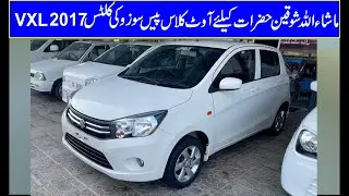 Suzuki Cultus VXL Model 2017 | New Shape Detailed Review |  Features & Specs | For Sale |