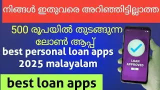 best personal loan apps 2025 malayalam | best loan apps malayalam | Instant loan app malayalam